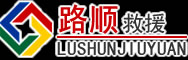 陆良道路救援