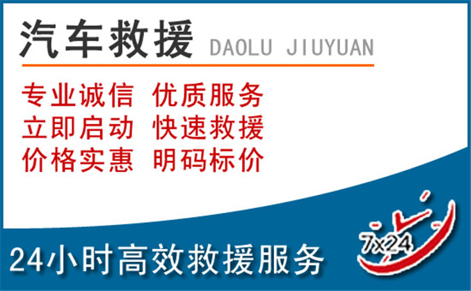 陆良汽车救援