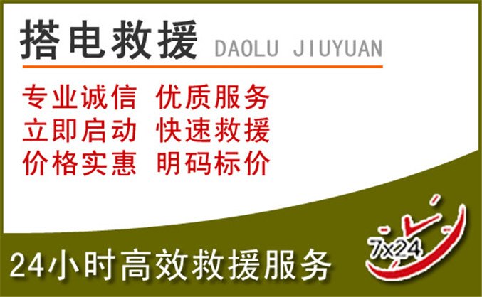 陆良汽车道路救援 陆良汽车道路救援